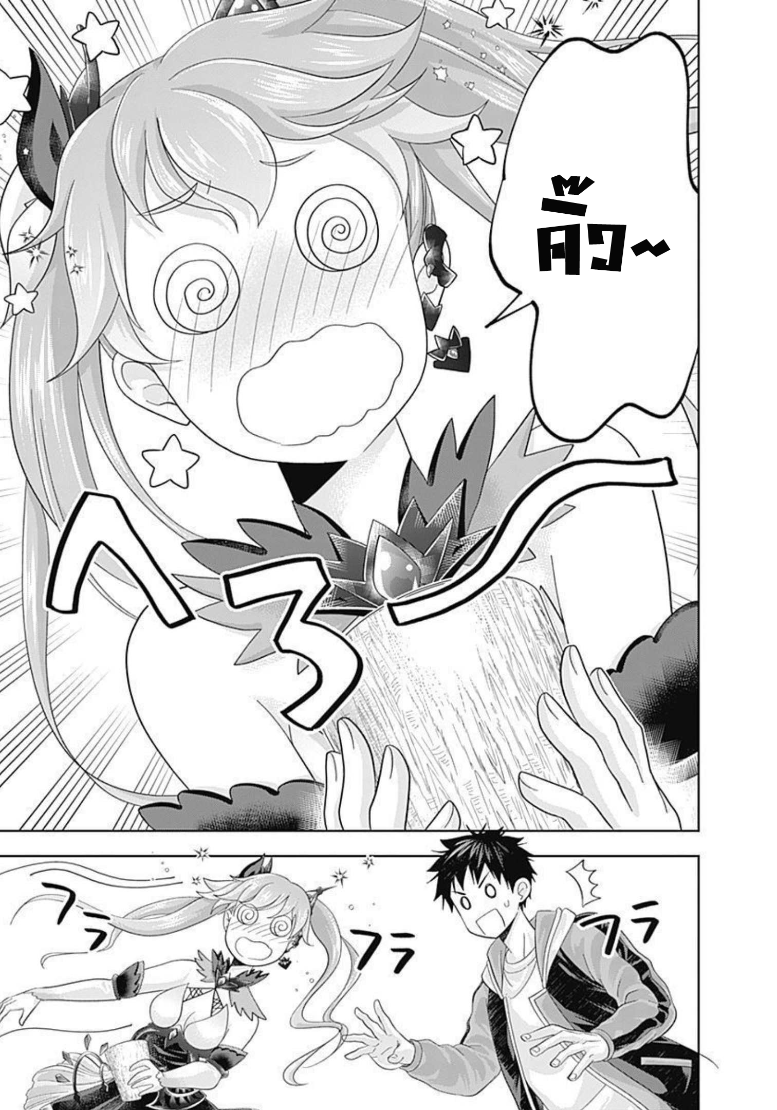 Ore no Ie ga 162 (10)